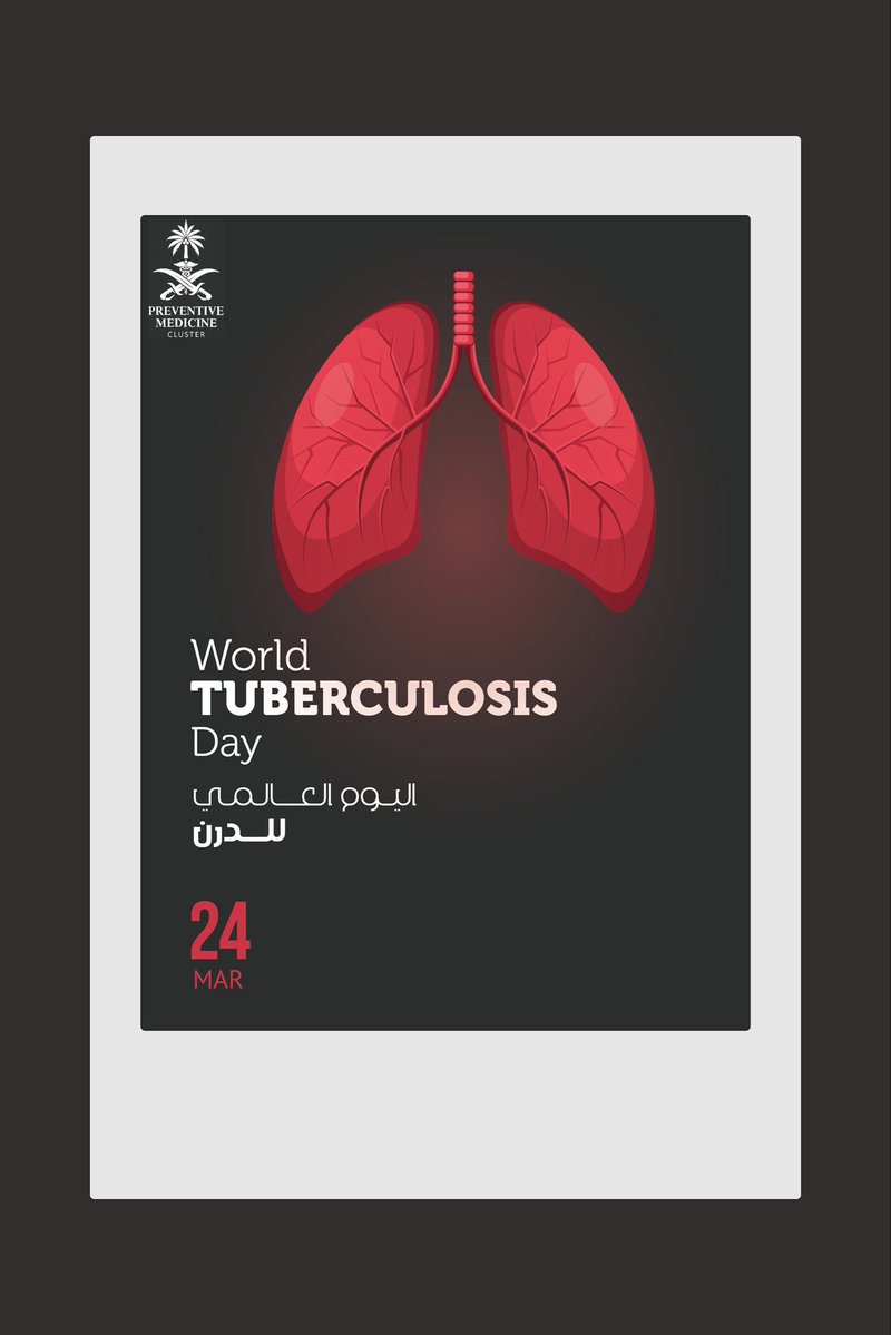 تـجـمُّـع الـطـب الـوقـائـي tweet media