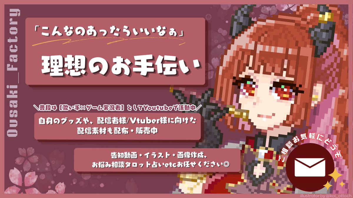 桜咲紅房(オウサキコウボウ) tweet media