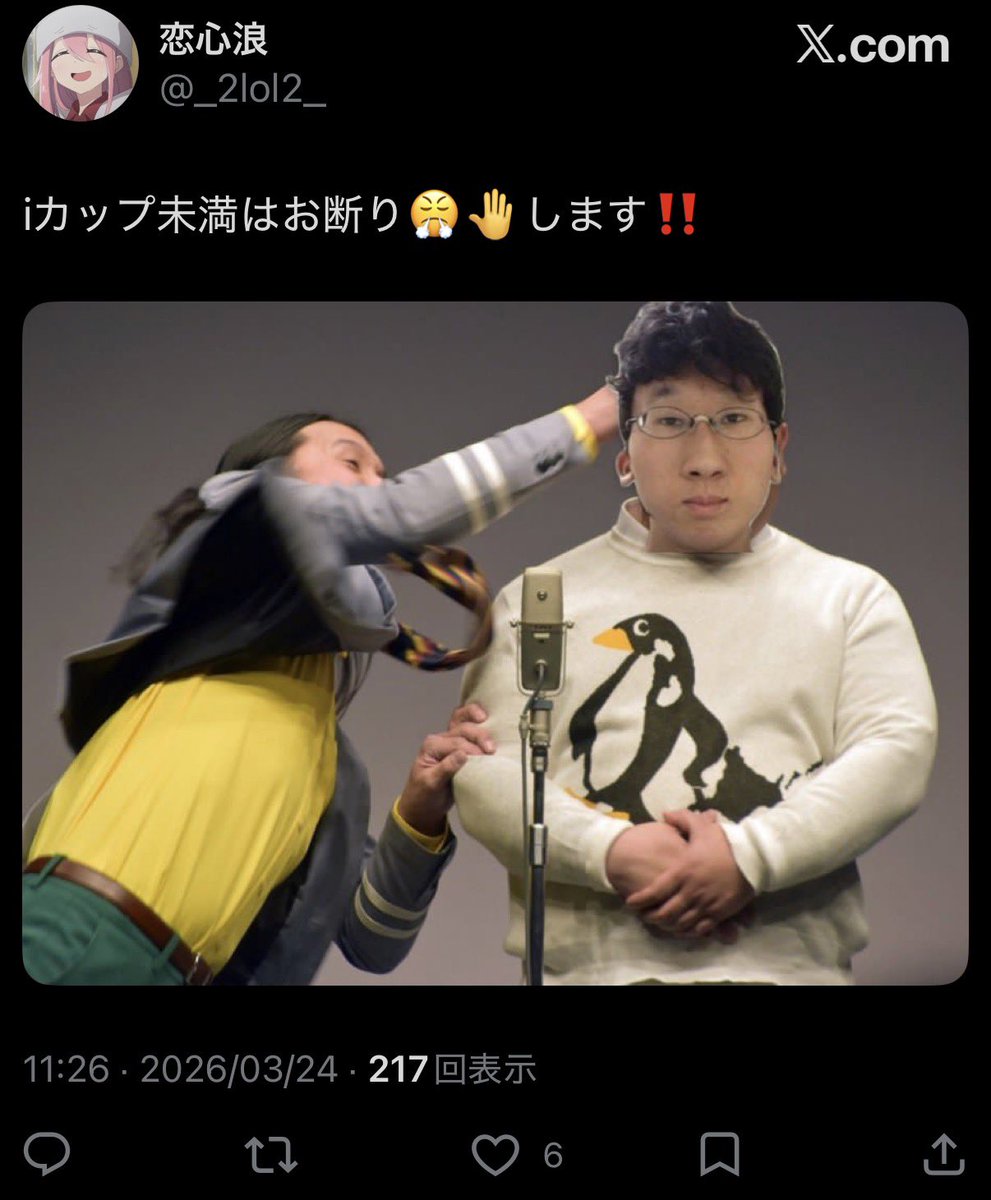 恋心浪 tweet media