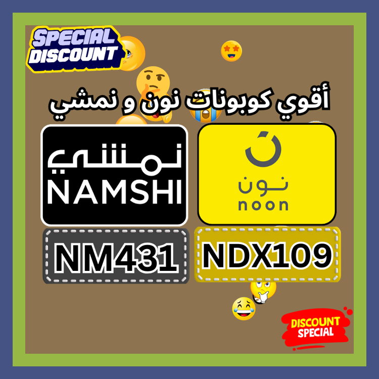 Felpricked62's tweet photo. اطلب احتياجاتك من نون Noon واختر إطلالتك من نمشي Namshi عبر كود يضمن خصم مع كوبون 👩‍🚀👩‍🍼🤹‍♂️. Today\\\\\\\
ك&amp;#x648;د _ألأمأرأت خ&amp;#x635;م _ن&amp;#x648;ن _ألسعؤدىة _ن&amp;#x645;شي https://t.co/26fadgjc13