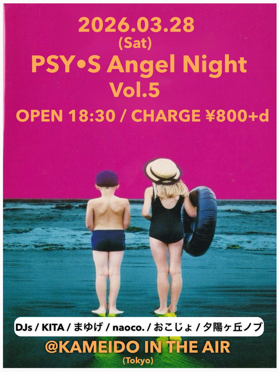 mayugekishi's tweet photo. 【拡散希望】今年もPSY’Sオンリーやります!
知らない人も、ずっと好きな人も!毎年恒例、この季節の特別な集まりです✨
松浦雅也×CHAKAの魔法にかけられに来てください。
遊びに来てくれると嬉しいです!
#PSYS #サイズ #松浦雅也 #CHAKA #JPOP #DJイベント https://t.co/2c9L9ZC0S8