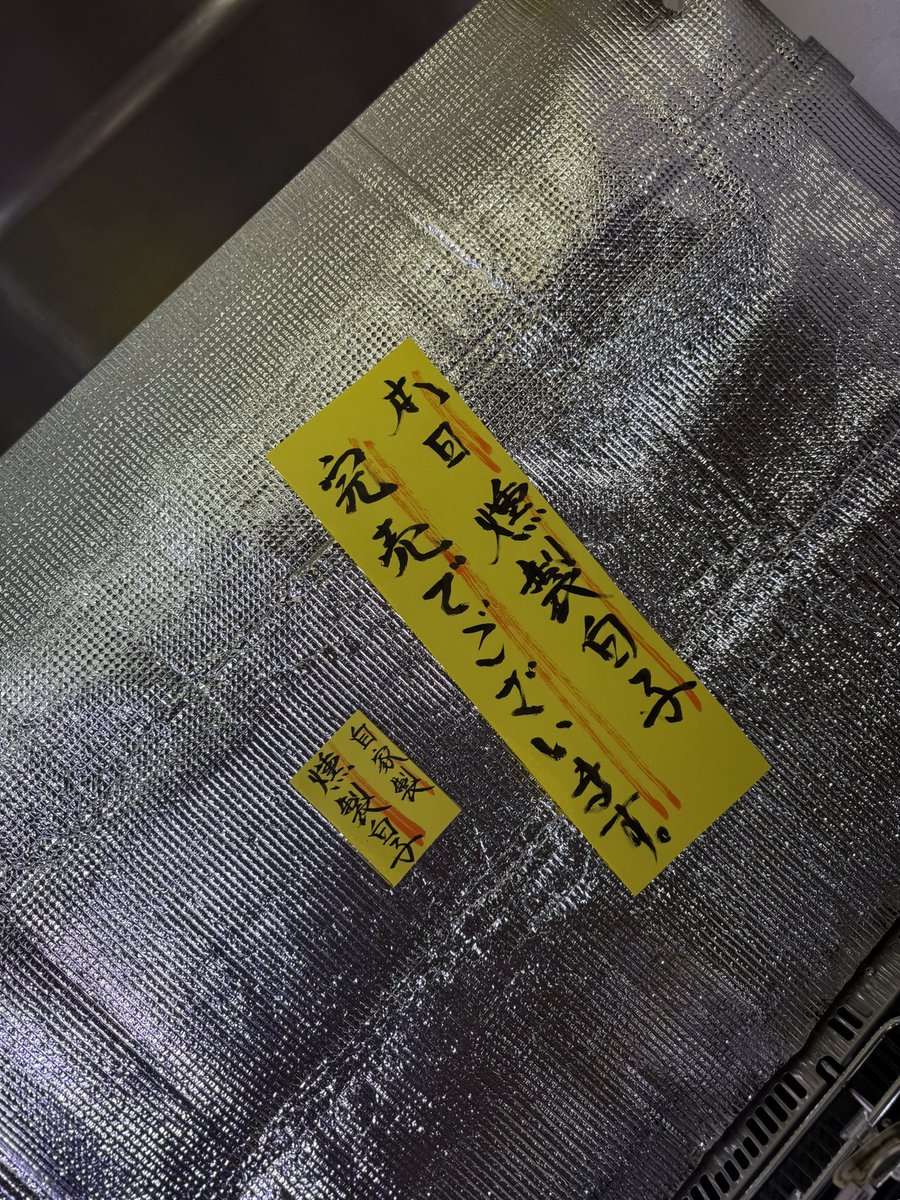 (株)銀鱗 高槻商店 tweet media