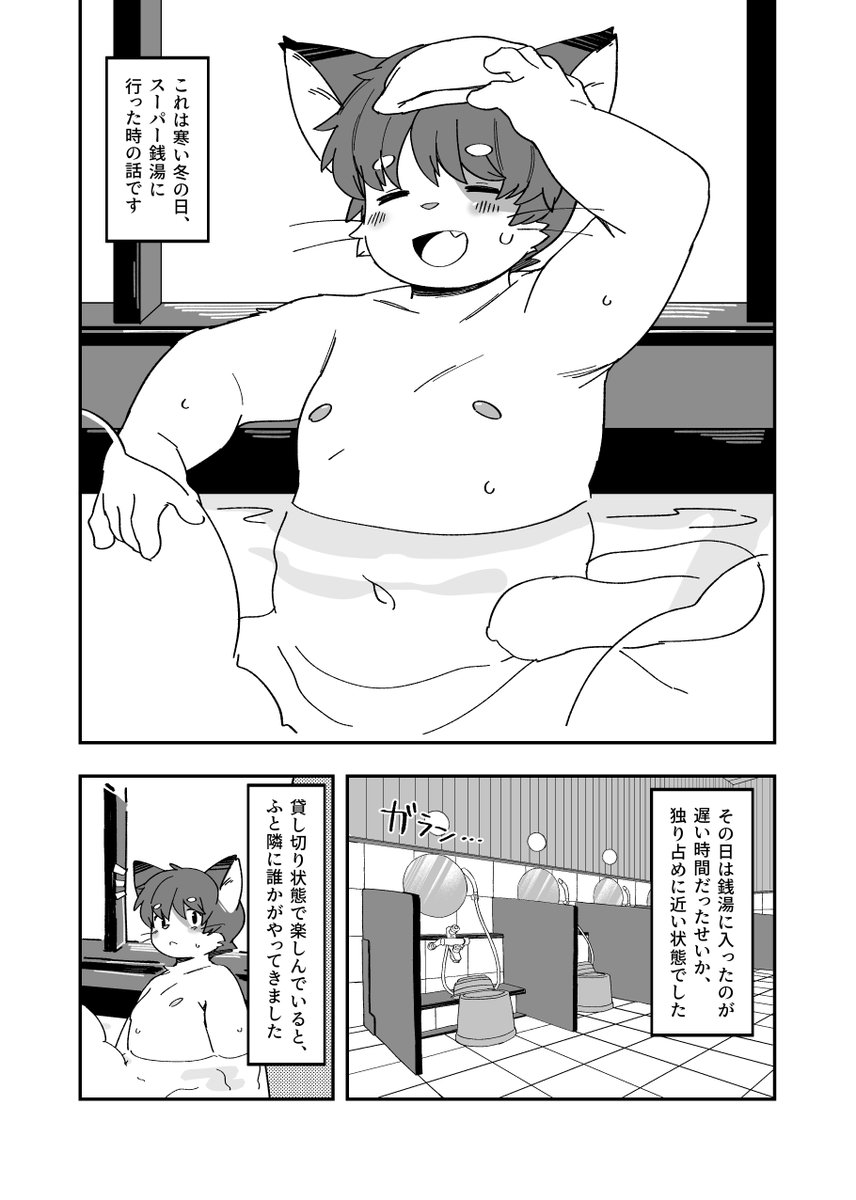 はるたか / 関西けもケット【I-45】 tweet media