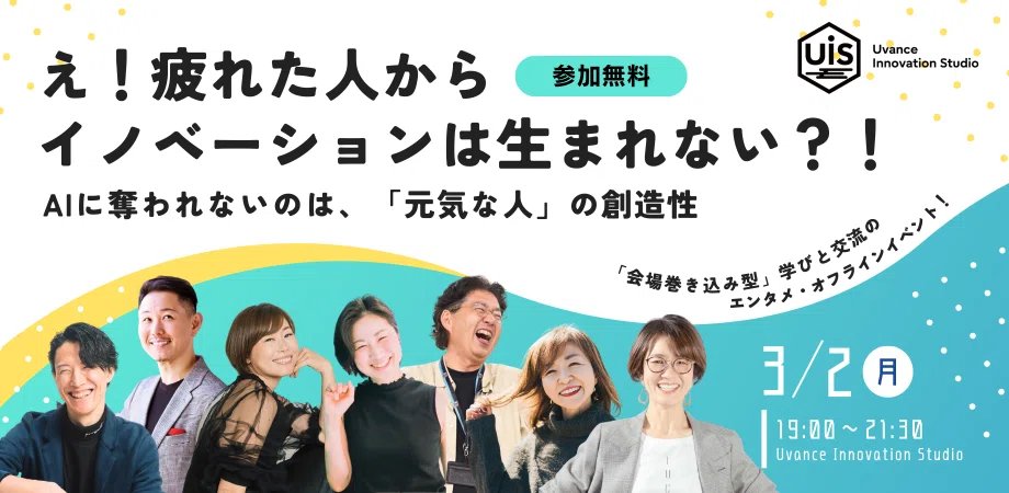 富士通アクセラレーター＆Uvance Innovation Studio（UIS） tweet media