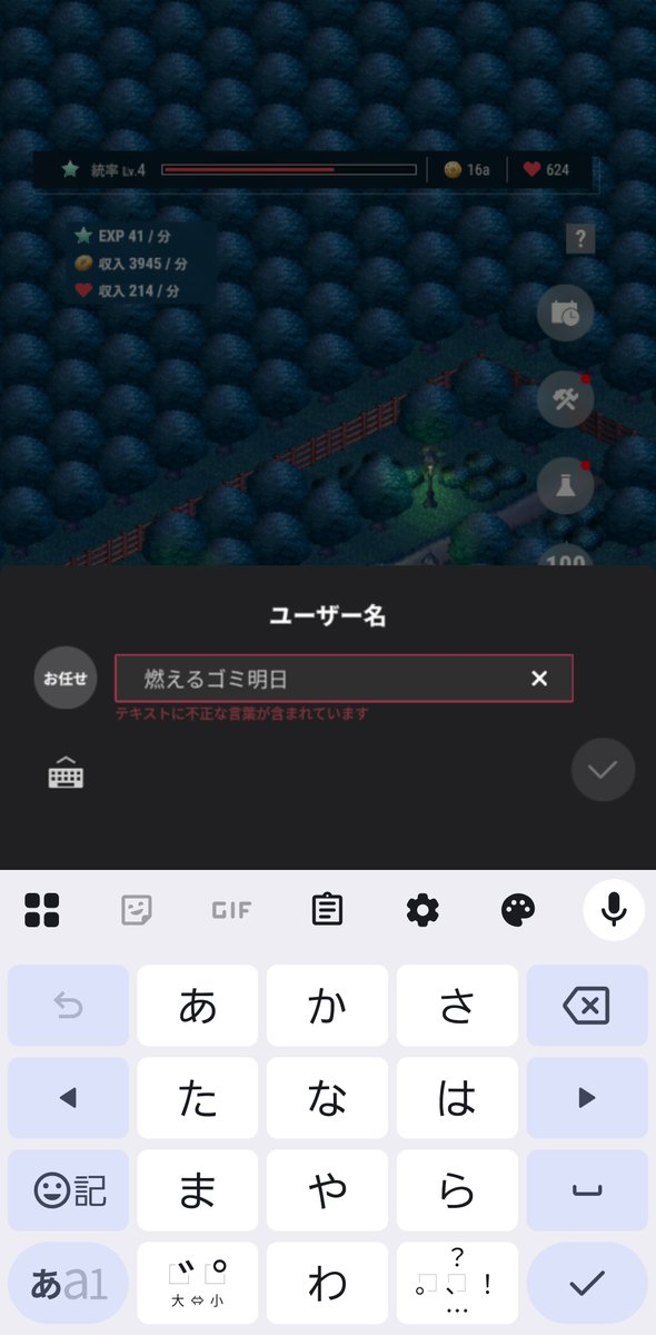 renfroward's tweet photo. パラノイズのユーザー名お任せにしたら不正な言葉が含まれてた😅 https://t.co/LcWn7cGSqL
