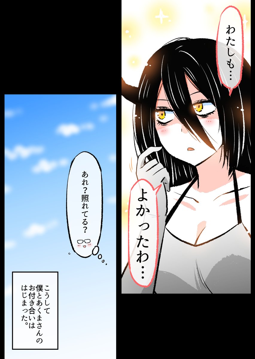 (4/4)

ご覧いただきありがとうございました～✨

◆最新作20話まで収録した総集編が昨日から発売になりました✨
(Kindle Unlimitedの方なら読み放題です)
↓
https://t.co/Jn6EUA8LcN 