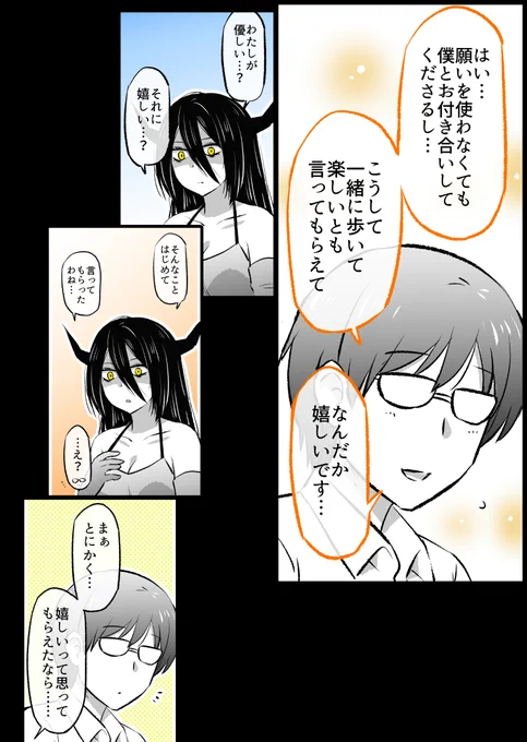 (4/4)

ご覧いただきありがとうございました～✨

◆最新作20話まで収録した総集編が昨日から発売になりました✨
(Kindle Unlimitedの方なら読み放題です)
↓
https://t.co/Jn6EUA8LcN 