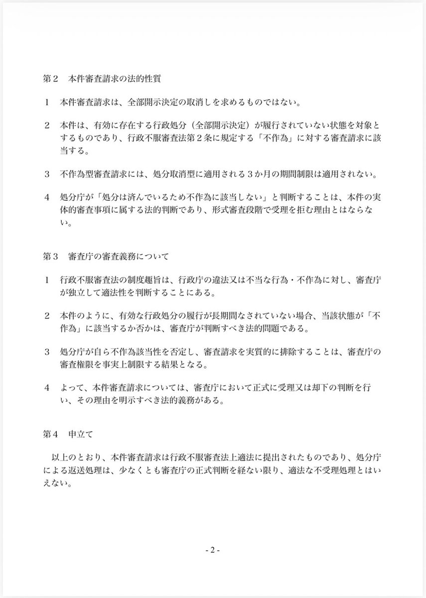 @パワハラ被害者は２度泣かされる tweet media
