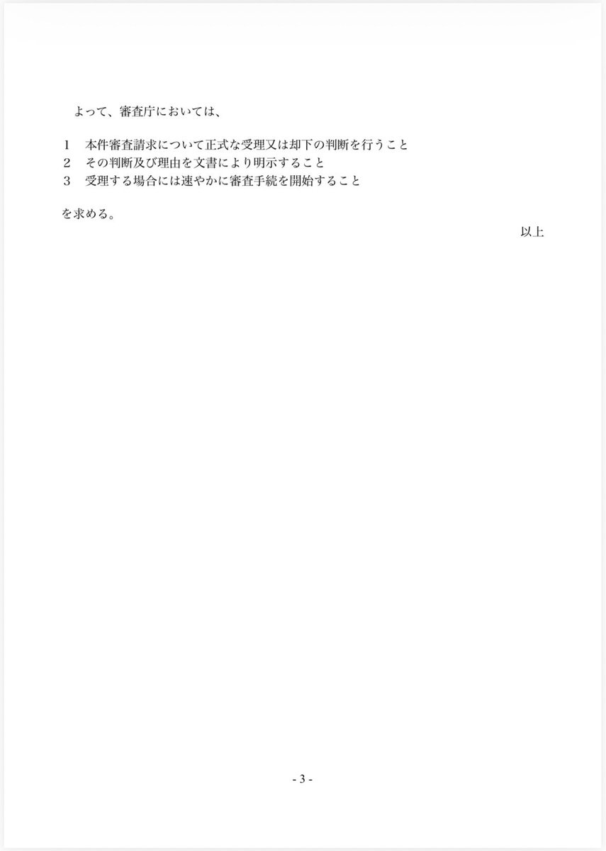 @パワハラ被害者は２度泣かされる tweet media