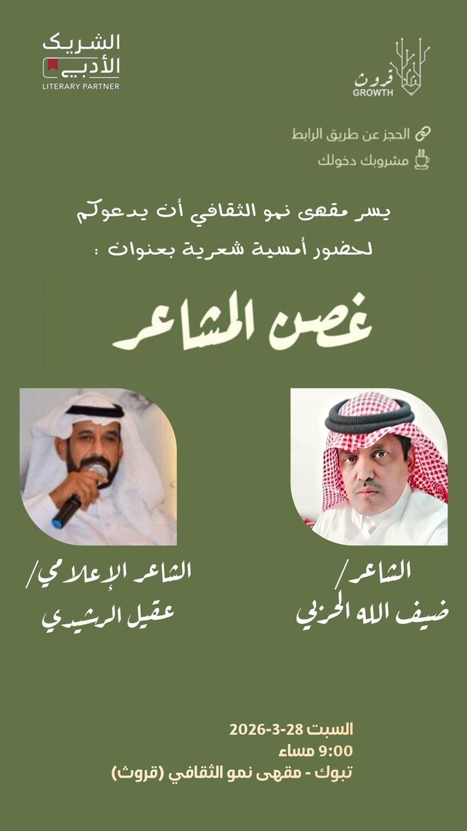 نموّ | قروث tweet media