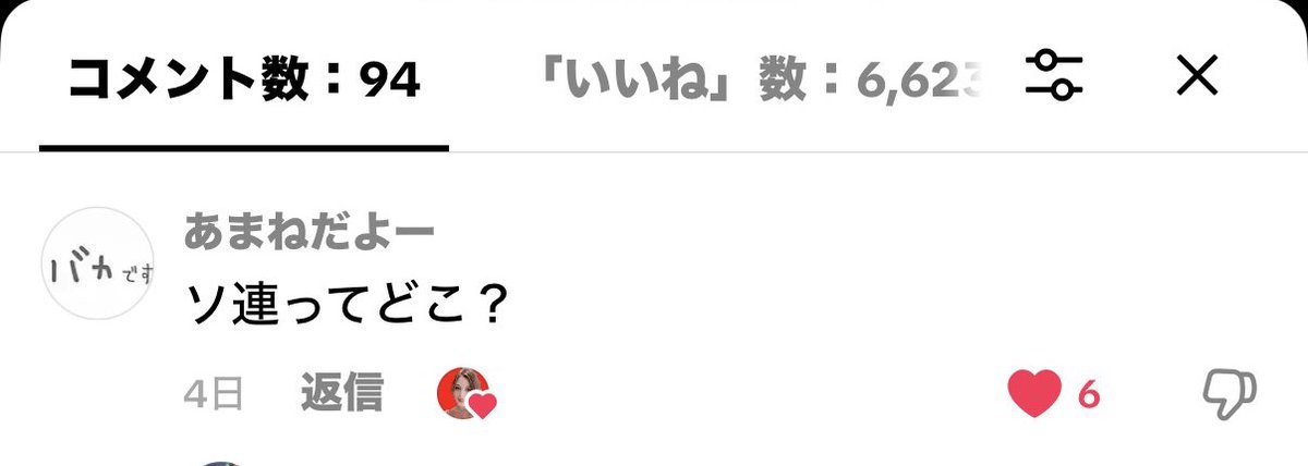 🌹ディアナちゃんねる🌹 tweet media