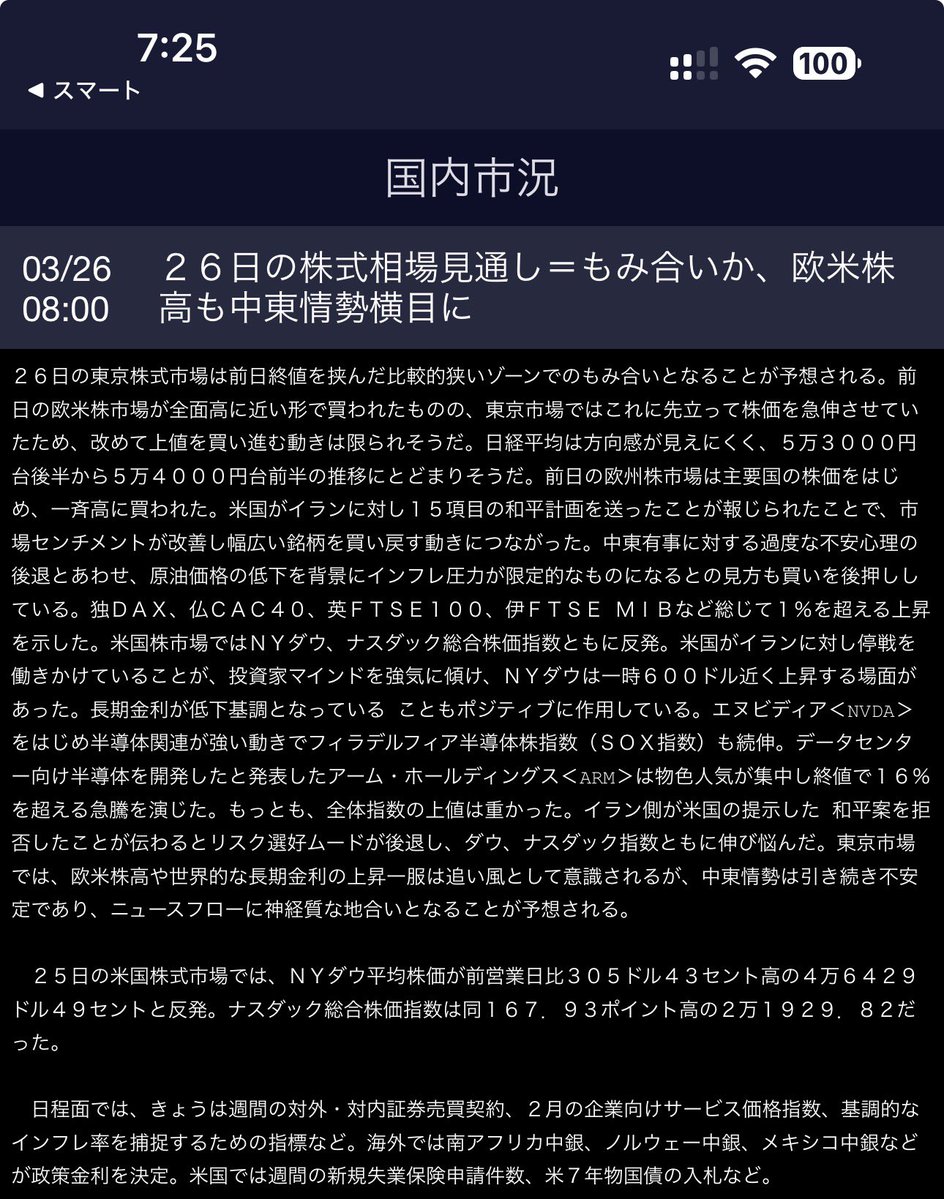 あずま@億トレFIRE配当投資🇲🇾教育移住 tweet media