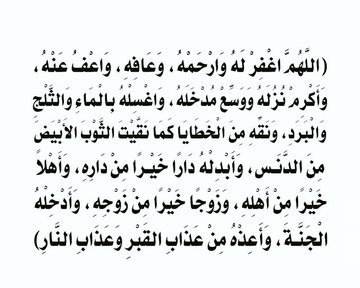 إنا لله وإنا إليه راجعون؛

- اِنتقل إلى رحمة الله تعالى: بجاد بن مجرش؛
نسأل الله أن يغِفر له ويرحمه و أن يجعل مثواهُ الجنة.

🕌 | الصلاة على الفقيد اليوم الخميس ٢٦-٣-٢٠٢٦م؛ بعد صلاة العصر بمشيئةِ الله تعالى في جامع الراجحي.