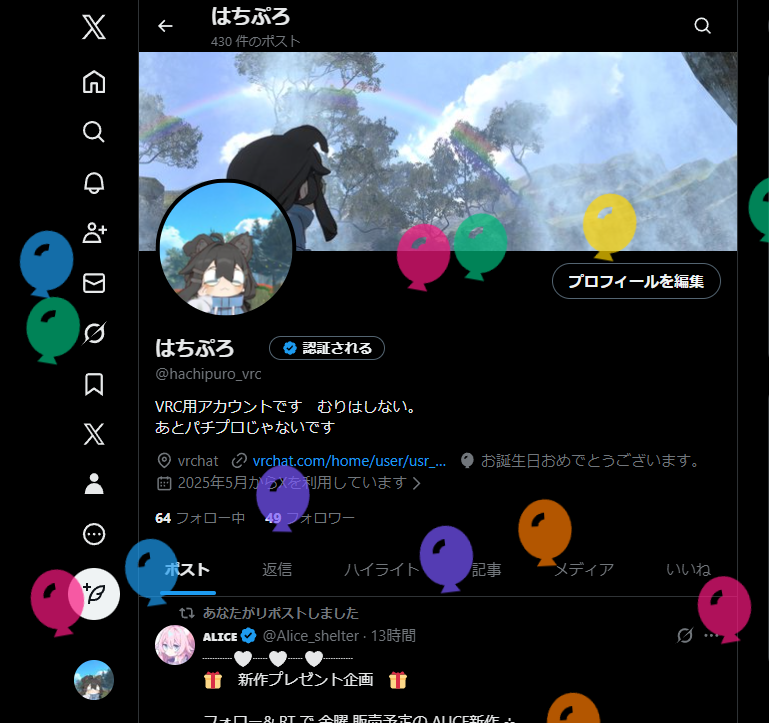 はちぷろ tweet media