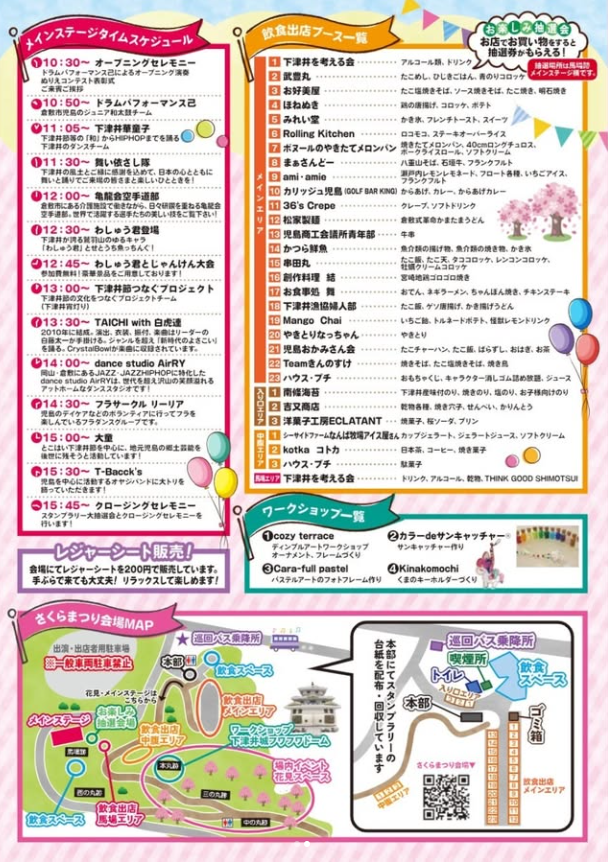 おかやまハレ旅／岡山県観光連盟【公式】 tweet media