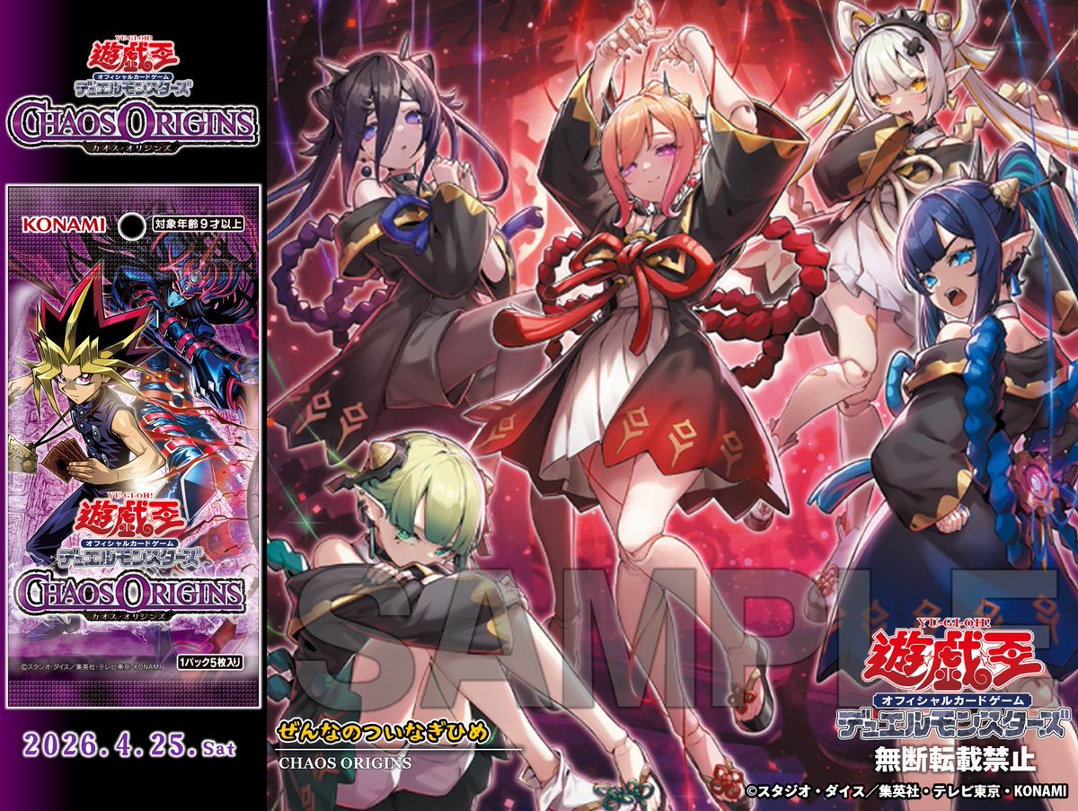 【公式】遊戯王OCG tweet media