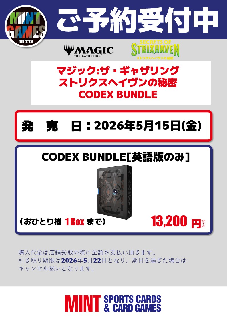 📢予約開始📢 マジックザギャザリング『ストリクスヘイヴンの秘密』 4