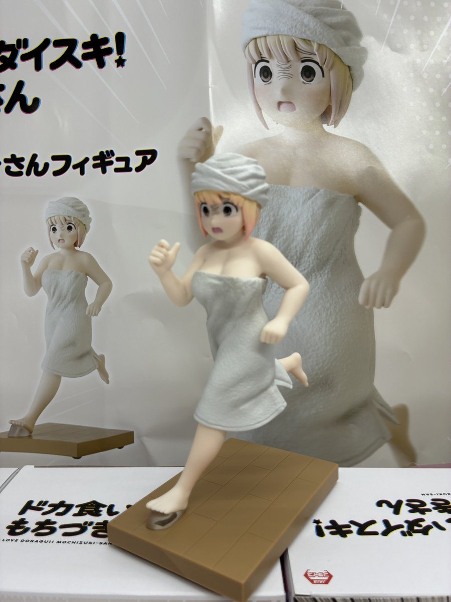 新景品のご案内です！ 【ドカ食いダイスキ！ もちづきさん 走る