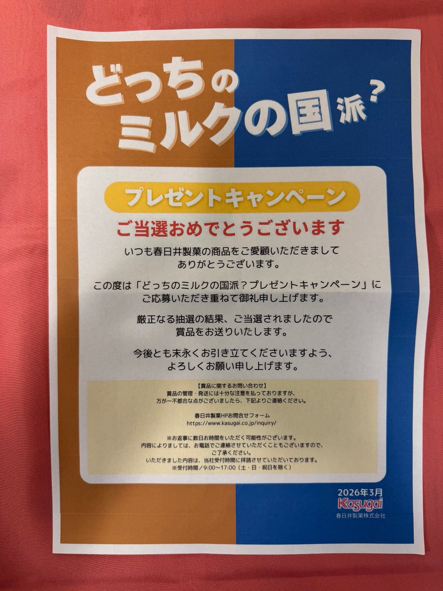 マカロン tweet media