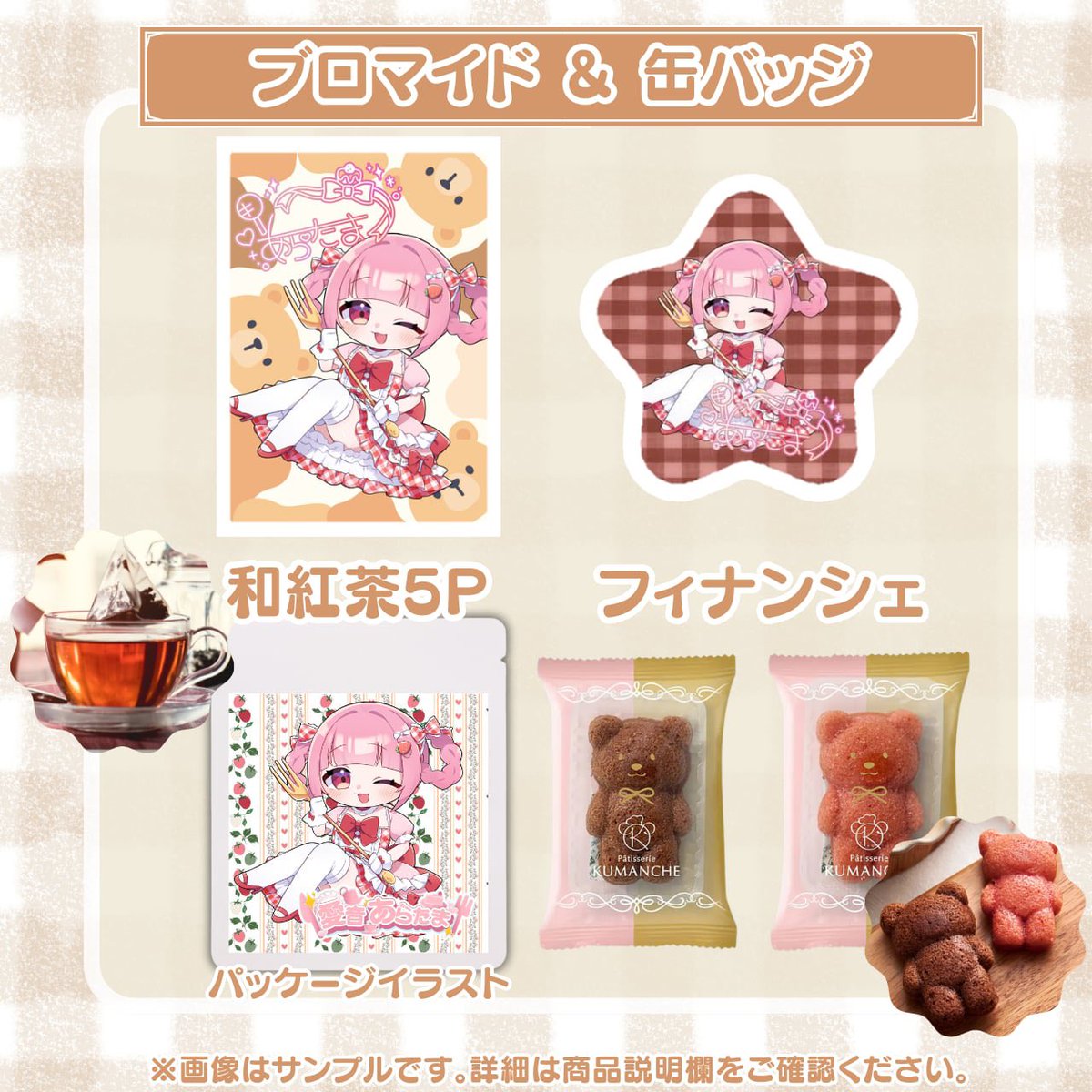 愛音あらたま tweet media