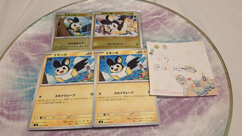 🌞いう🌞 tweet media