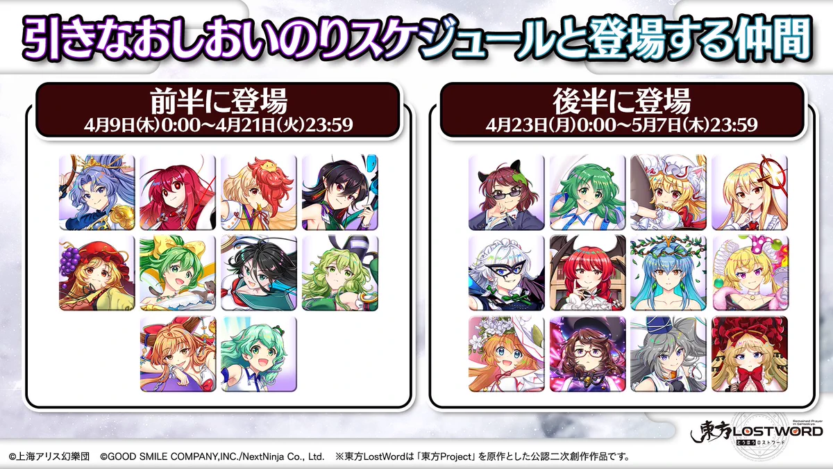東方LostWord公式（東方ロストワード） on X: 