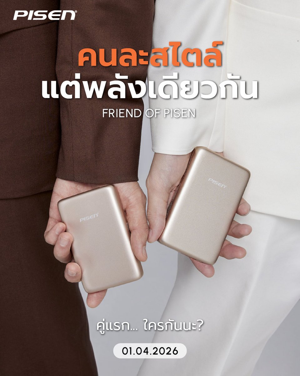 pisen.thailand tweet media