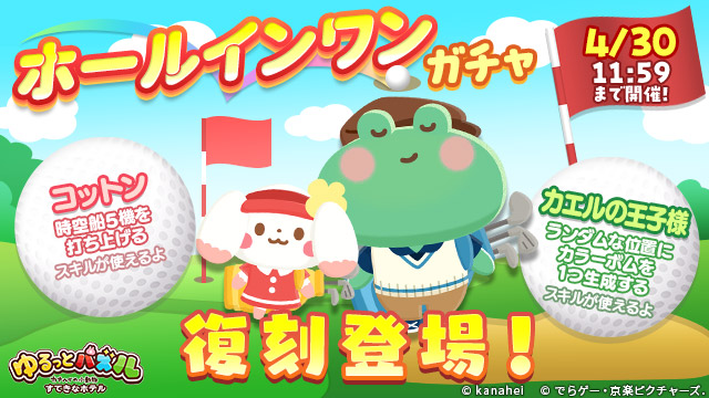 ゆるっとパズル - カナヘイの小動物 すてきなホテル 【公式】 tweet media