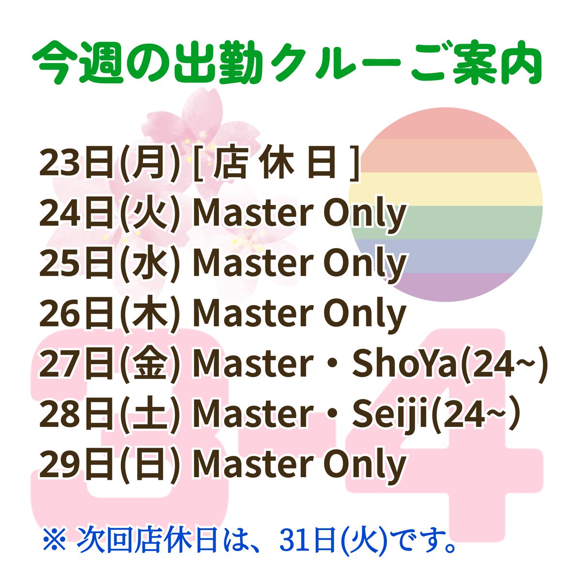 Mix Bar.秘密基地 Kobe tweet media