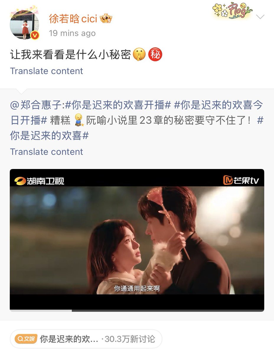 xu ruohan 徐若晗 archive tweet media