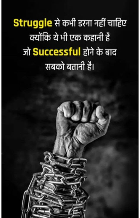 AadityaPand's tweet image. #Struggle se kabhi darna nahi chahiye kyunki ye bhi ek kahani hai,
Jo #Successful hone ke baad sabko batani hai.
#Good_morning