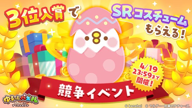 ゆるっとパズル - カナヘイの小動物 すてきなホテル 【公式】 tweet media