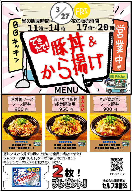 tsubatasekiyu's tweet photo. 3/27(金)6:00～3/29(日)20時30分までｶﾞｿﾘﾝ・軽油5円/ℓ引きｸｰﾎﾟﾝｺｰﾄﾞ｢2200」がご利用頂けます｡タイヤ交換・KeePerｺｰﾃｨﾝｸﾞ・オイル交換・車検の予約受付中です！
 #津幡石油 #ｶﾞｿﾘﾝ #ｸｰﾎﾟﾝ #５円引き #ﾀｲﾔ #ｵｲﾙ #Keeper #車検 #DriveOn #洗車半額 #ｷｯﾁﾝｶｰ https://t.co/OjtwteY7rK