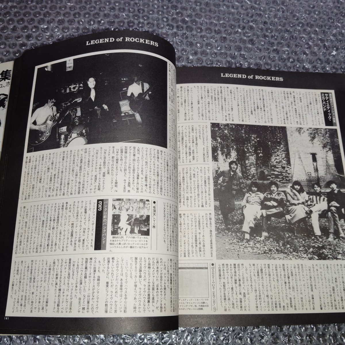 エレクトレコード tweet media