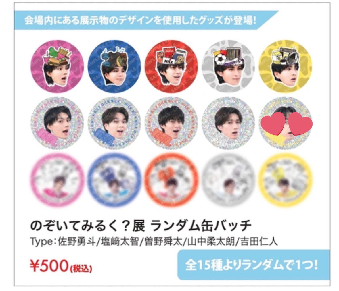 交換 tweet media