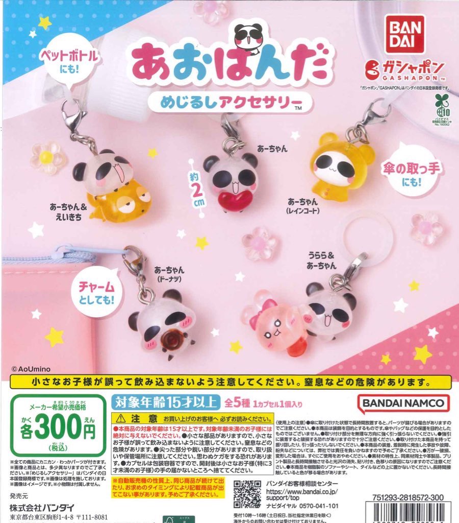 #C-pla 名古屋サカエチカ店【公式】 tweet media