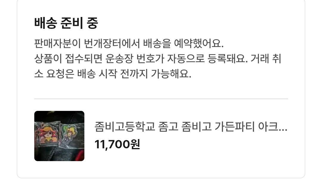 최문례 tweet media