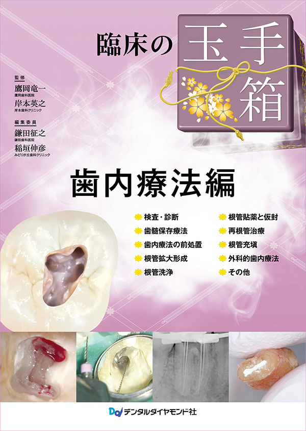 株式会社デンタルダイヤモンド社 tweet media