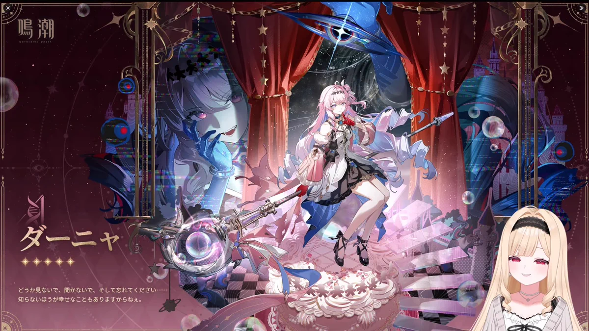 鳴潮 フェス ダーニャ HET08o2bYAEIM4Q?format=webp&
