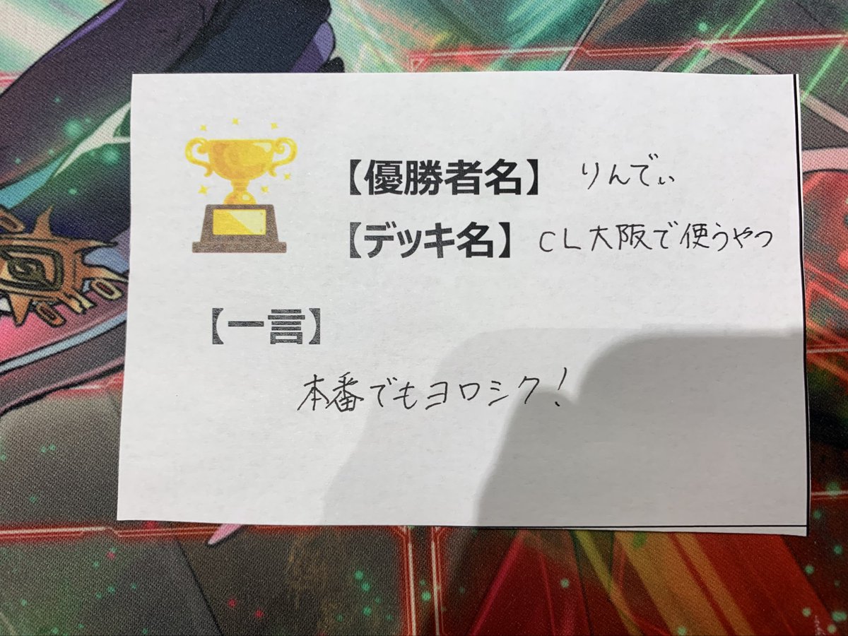 TSUTAYA_Card_tk's tweet photo. 3/26（木）
#ポケモンカード  ジムバトル
対戦結果🎊🎊🎊

【優勝】りんでぃ
【デッキ】CL大阪で使うやつ
【一言コメント】本番でもヨロシク！
【参加人数】26名

優勝おめでとうございます！🎉🎊🥇
ご参加いただいた皆様お疲れ様でした👏👏
#TTC戸塚 https://t.co/3HAWuw2oS6