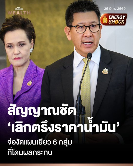 แมวเกเร tweet media