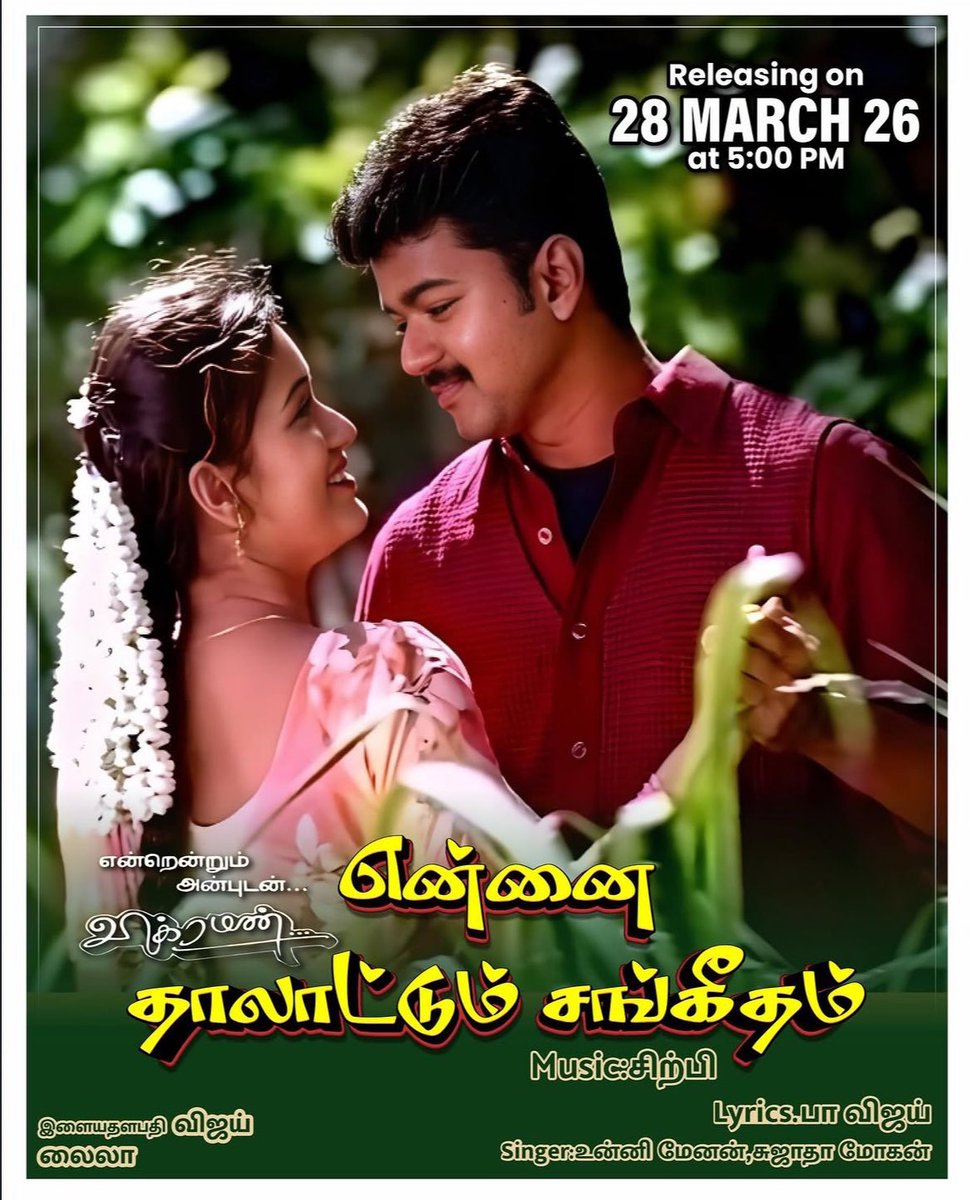 Chrissuccess's tweet photo. Director Vikraman to release ‘Ennai Thaalathum Sangeetham’ song video featuring Vijay &amp; Laila on 28th March, 5pm 😮👌 https://t.co/29WRaPXwVO