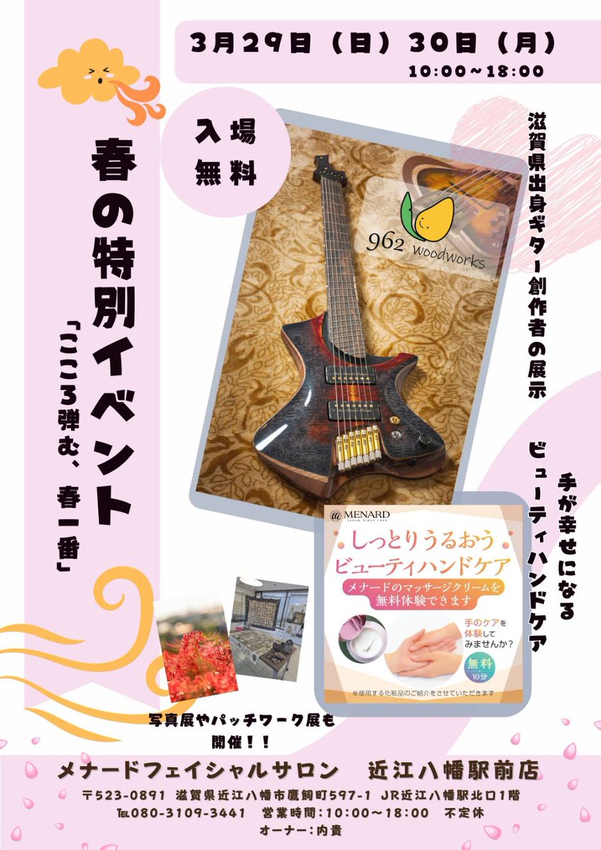 8MANGO's tweet photo. 関西に住んでる方へ、
3/29-31の３日間、ゆるやか展示イベントを滋賀県の近江八幡駅下のテナントでしているので気楽に起こしください。3枚目の写真の中からいくつか展示します。試奏できますので気分転換しに来てください。 https://t.co/dzGXkGOQYS