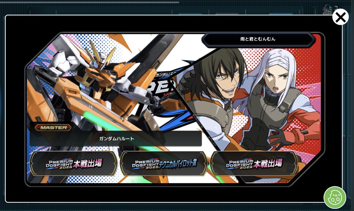 雨と君とむんむん tweet media