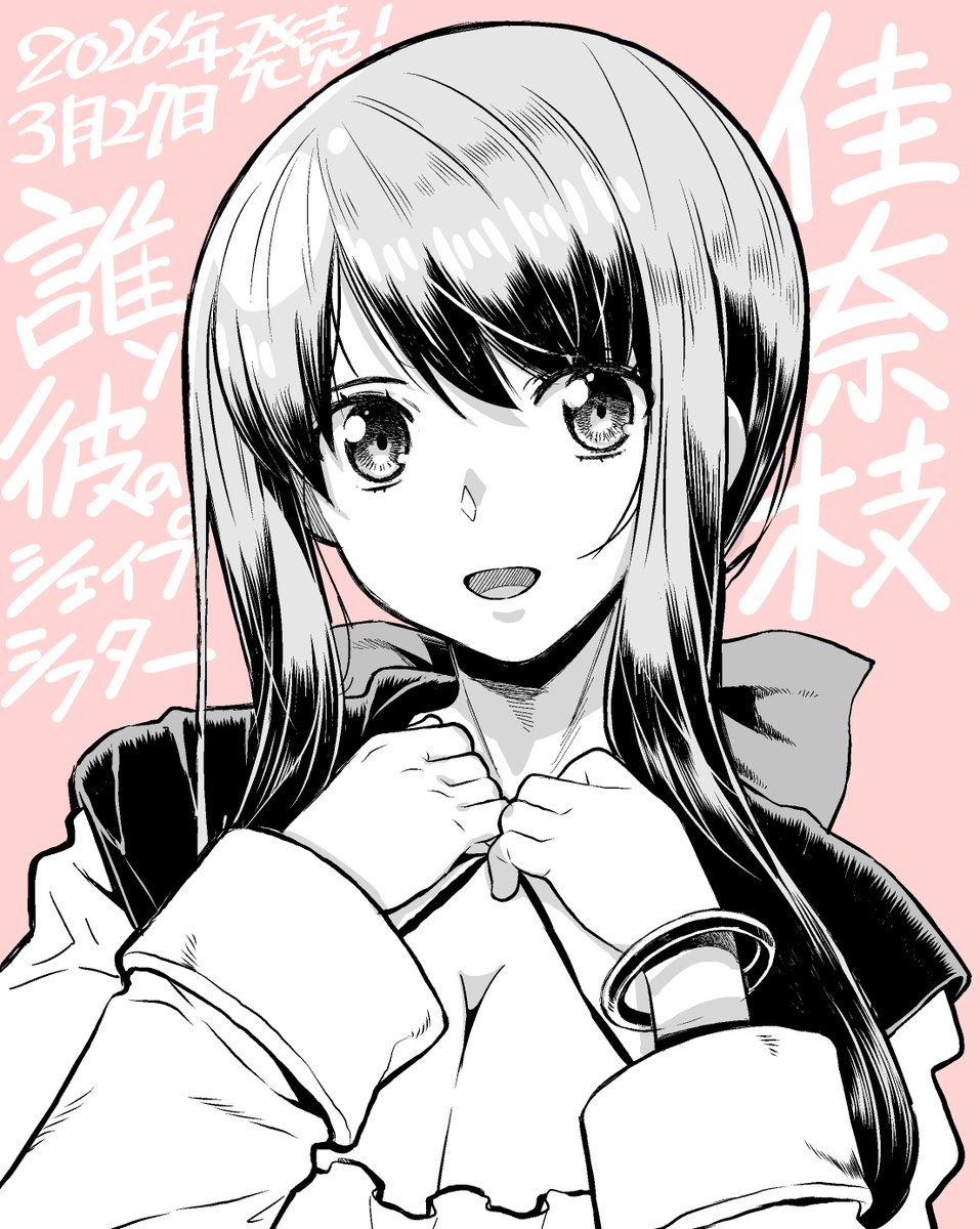 montecarloya's tweet photo. #LiarSoft
#誰ソ彼のシェイプシフター
加々美 澪 様@kagaming_rei

主人公の同級生で親友・佳奈枝。
気さくでサバサバしたふるまいながら、ジャケットの下にはグラマーな…
賢く強かな要領のいい性格だけでなく
彼女が見せる情激的な『女』の一面も持ったボイスにはきっと感情が揺さぶられるハズ https://t.co/x6SZgmQizV