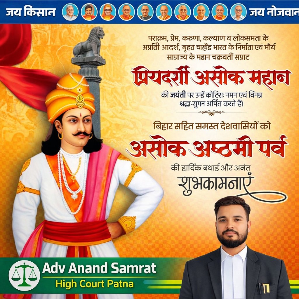 Adv Anand Samrat tweet media