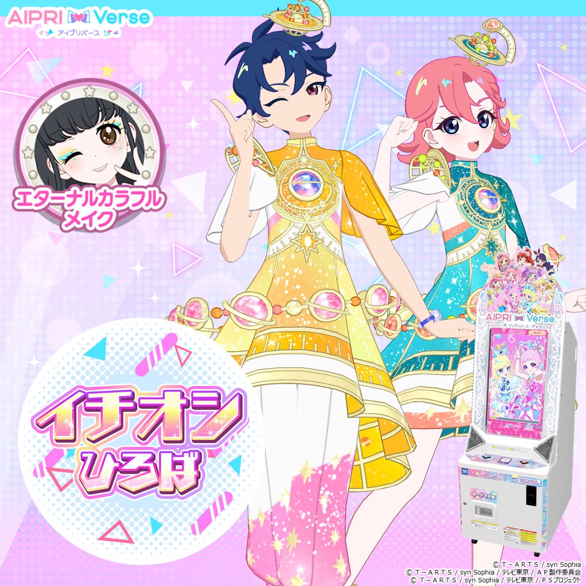 アイムゥ】 #アイプリバース リング6だん ／ 特別なカラーの