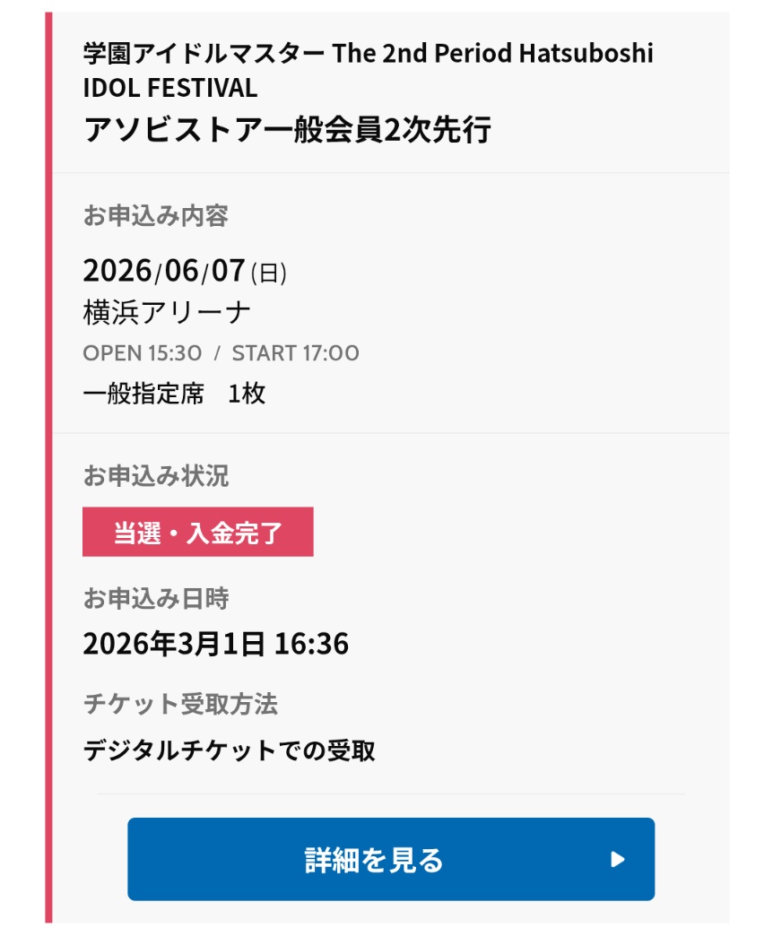 ねくら@HIF DAY2 tweet media