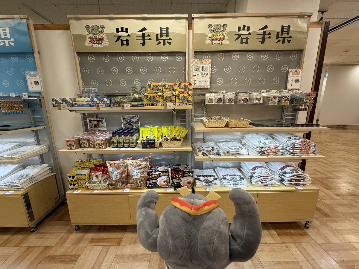 いわてまるごと売込み隊【公式】 tweet media