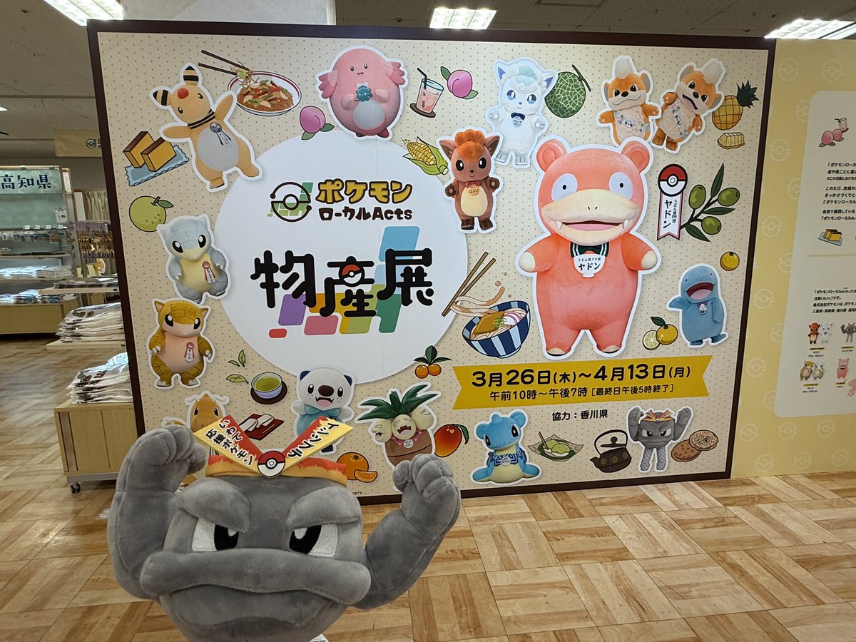 いわてまるごと売込み隊【公式】 tweet media